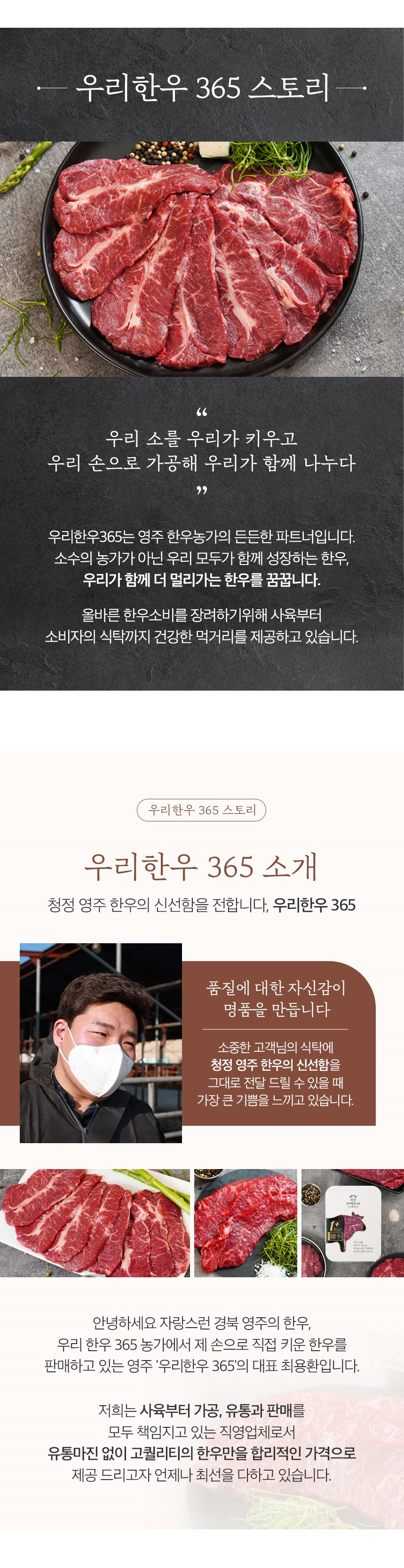 영농조합법인삼원 이미지