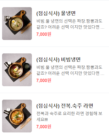 삼복집 이미지