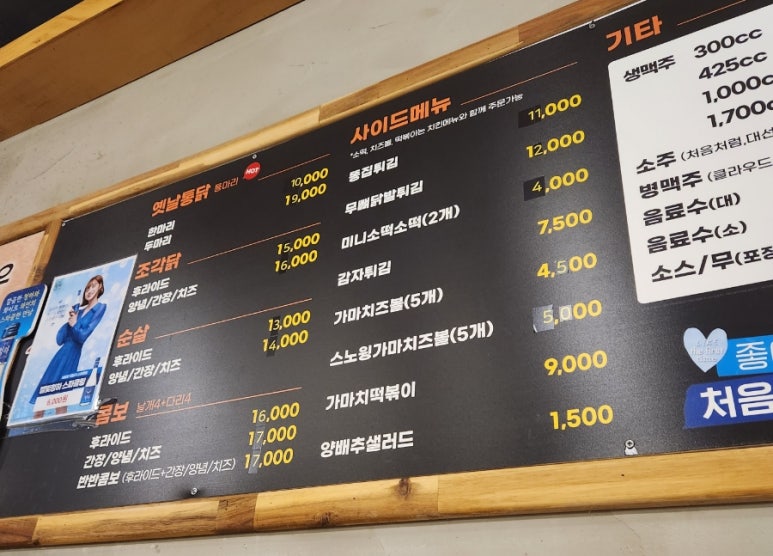가마치통닭수변공원점 이미지