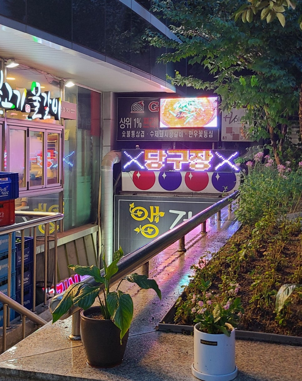 터미널당구장 이미지