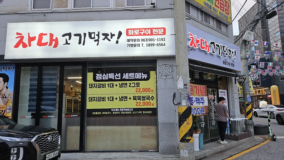차대고기먹자 이미지