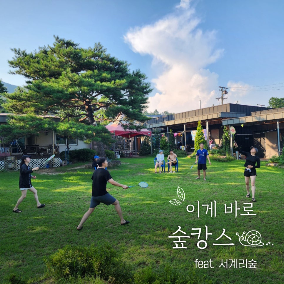 서계리숲 이미지