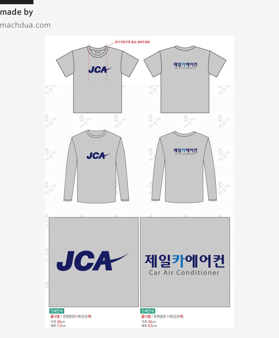 제일나염 이미지