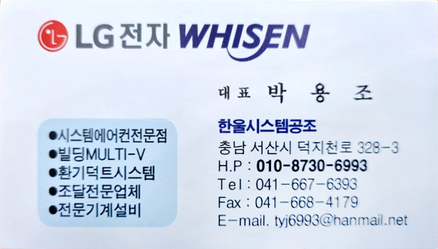 한울공조시스템 이미지