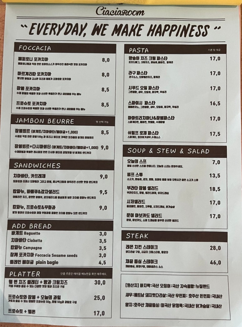 차차식당 이미지