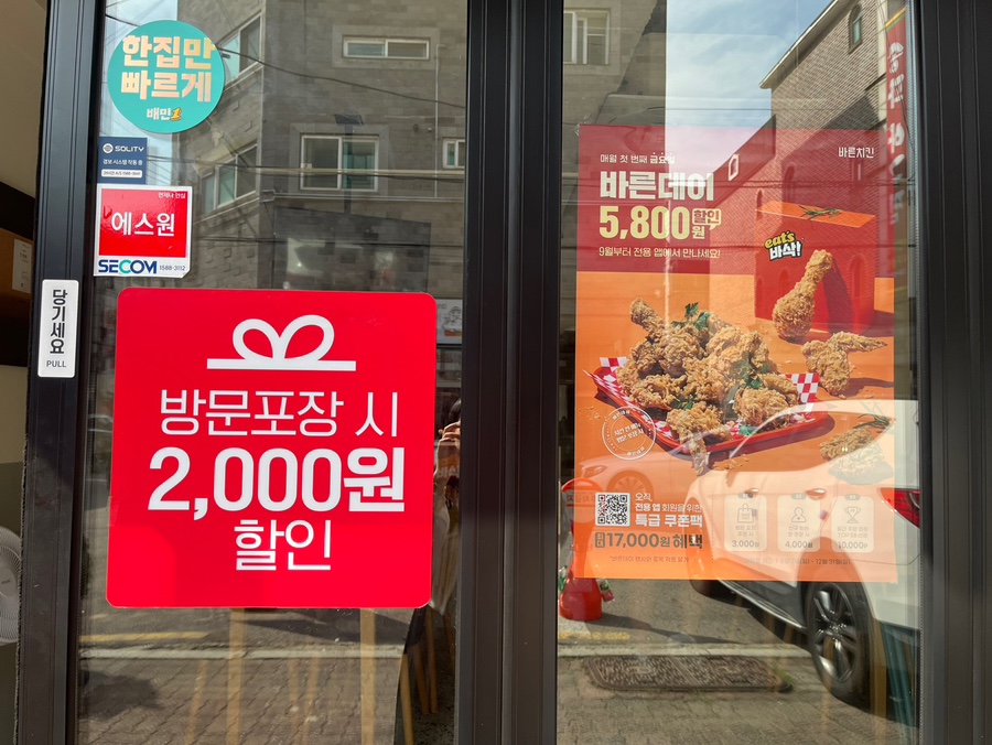 바른치킨 수원권선점 이미지