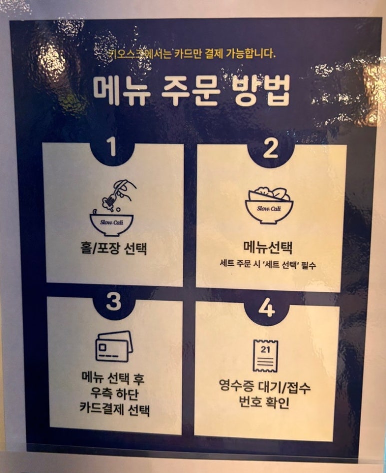 슬로우캘리수서역점 이미지