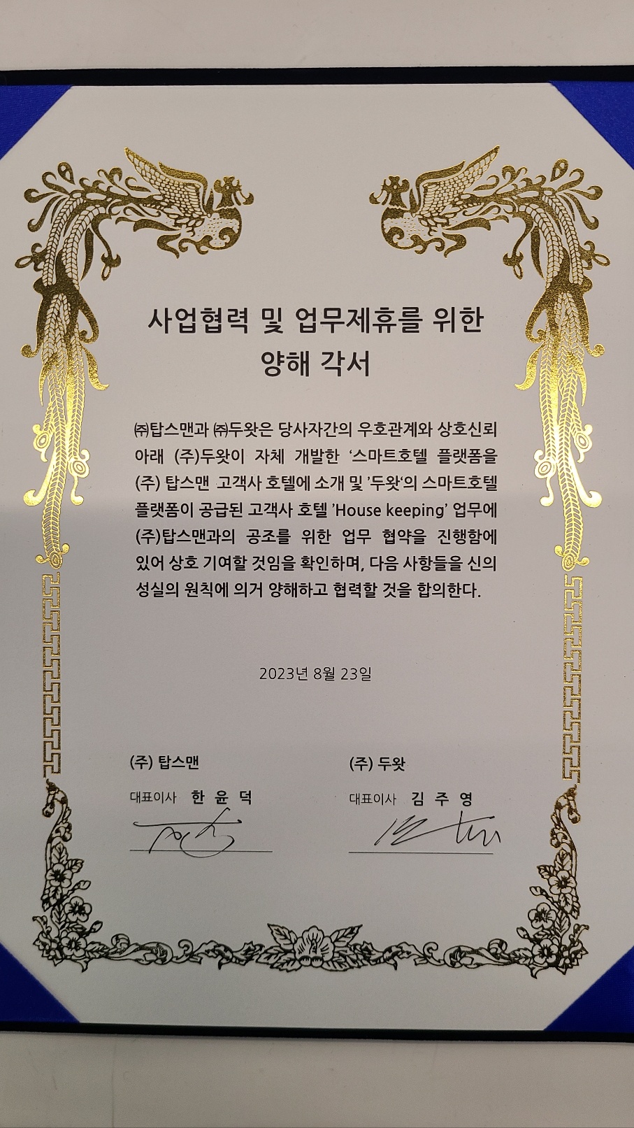 (주)탑스맨 이미지