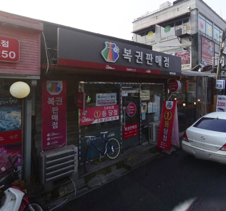 대박복권방 이미지