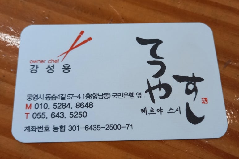 테츠야스시 이미지