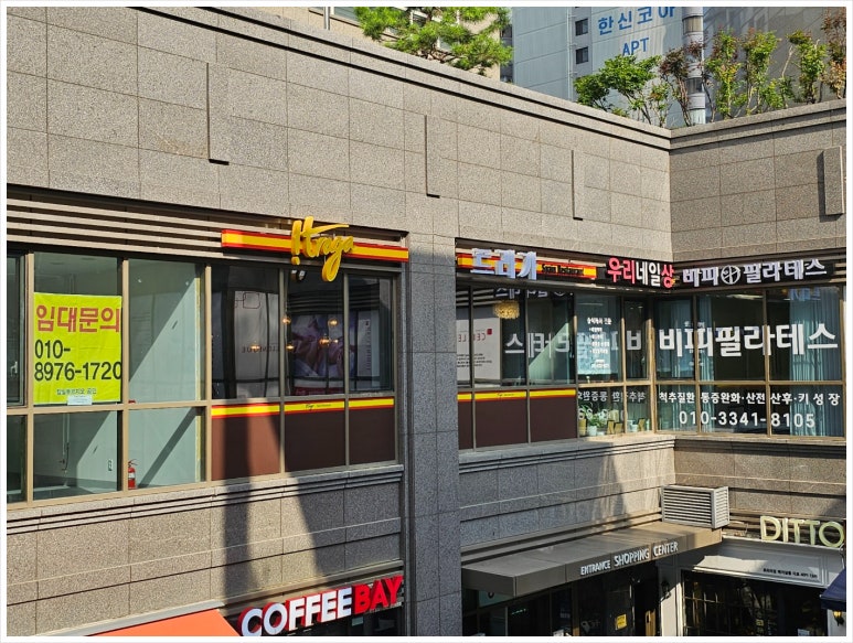 트라가 잠실점 이미지