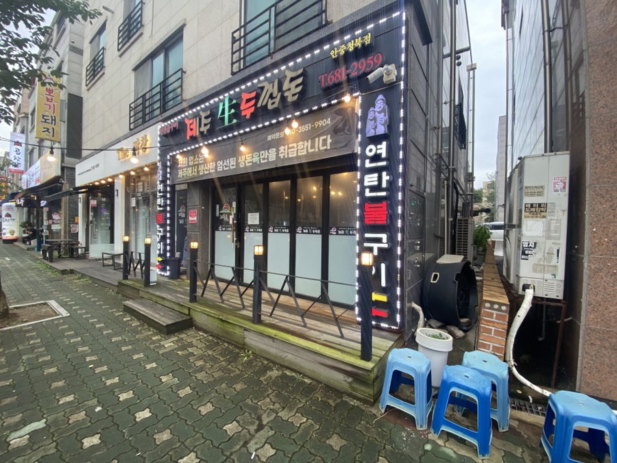 제주생두껍돈 이미지