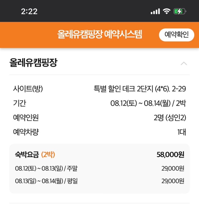 올레유 캠핑장 이미지