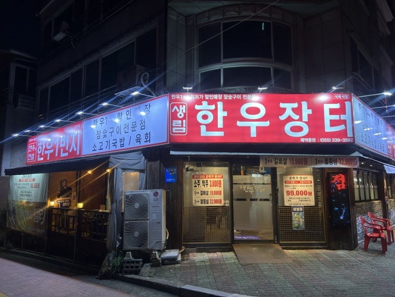 생림한우장터 이미지