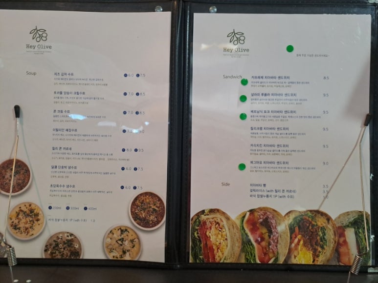 헤이올리브 이미지