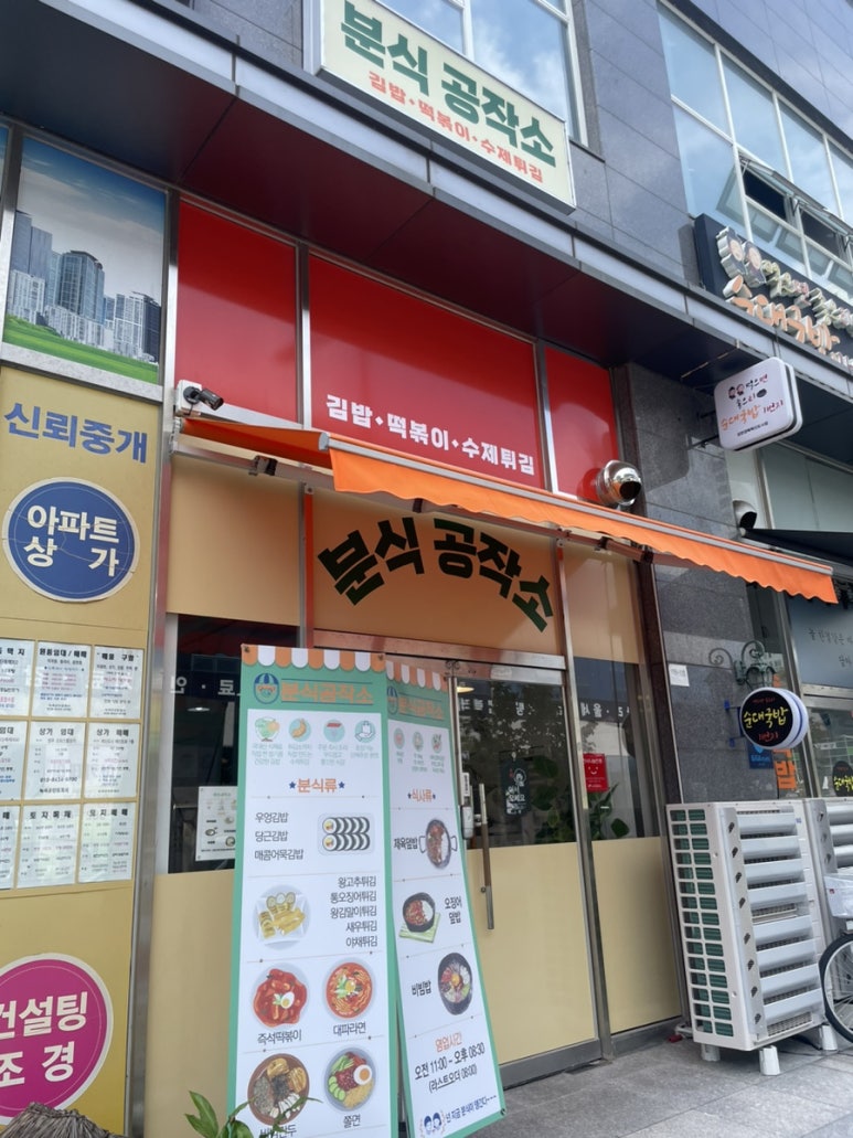 분식공작소 이미지