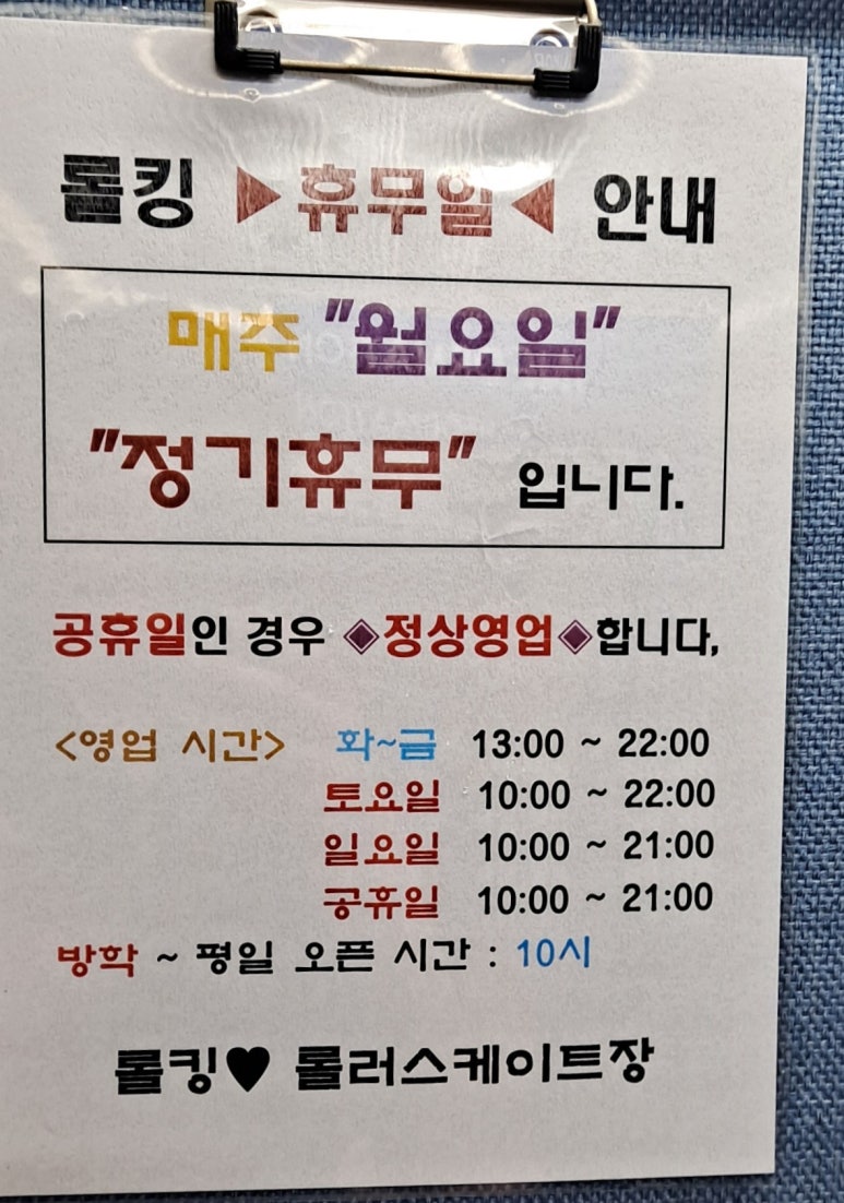롤킹롤러스케이트 이미지