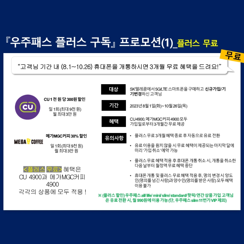 메가텔레콤 이미지