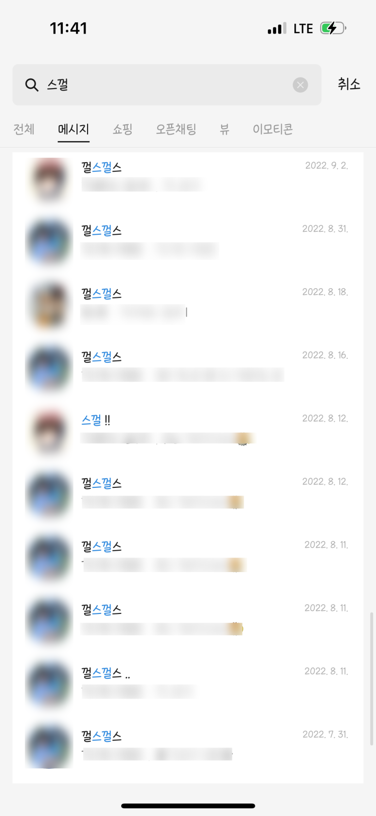 세탁소아랫집 이미지