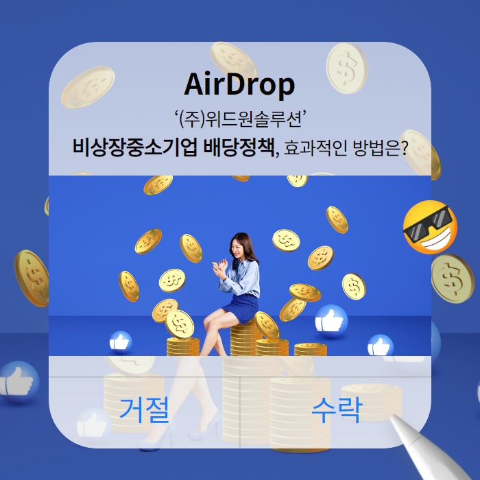 주식회사 위드원 이미지