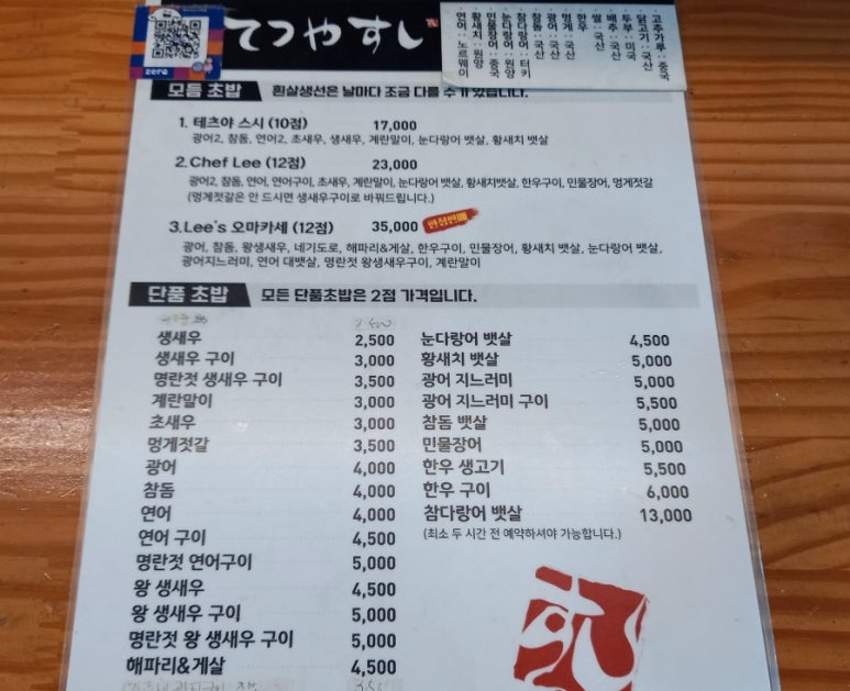 테츠야스시 이미지