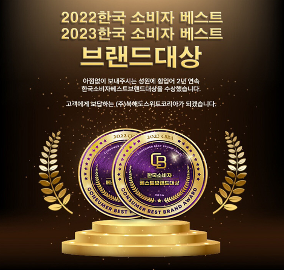 (주)북해도스위트코리아 이미지