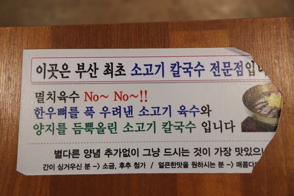 순진한칼국수 이미지