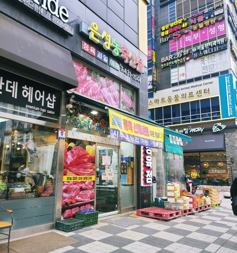 은성정육점 이미지
