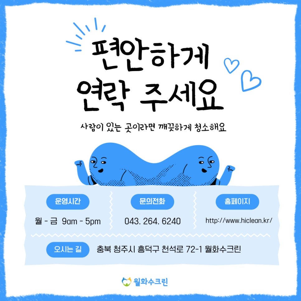 사무실청소업체 이미지