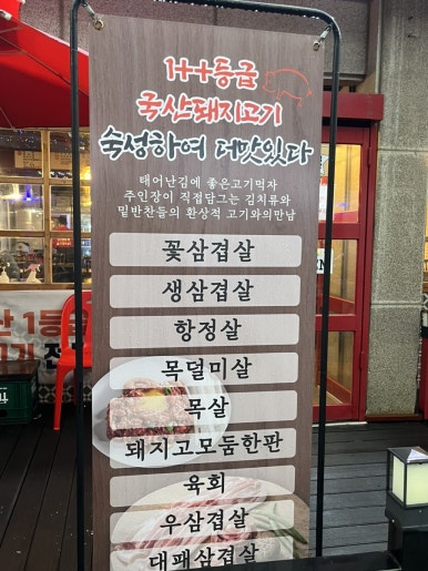 수인축산 이미지