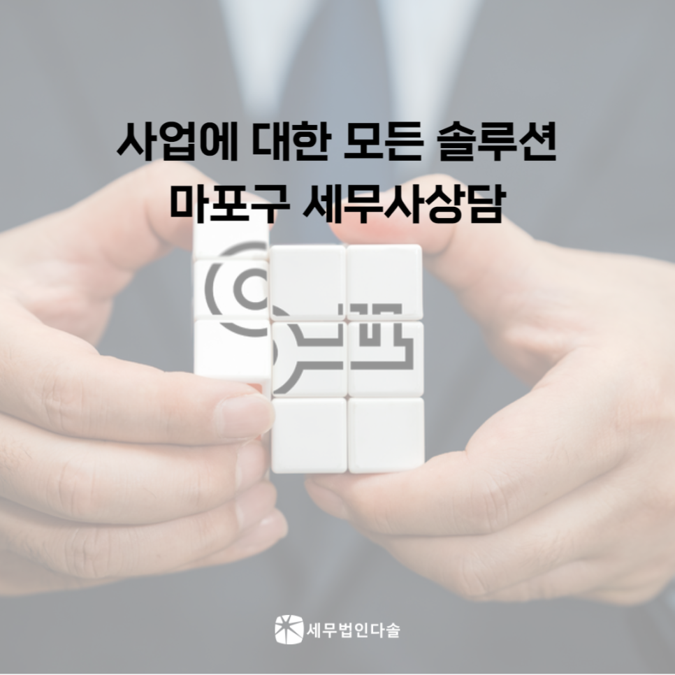 백기현세무사 이미지