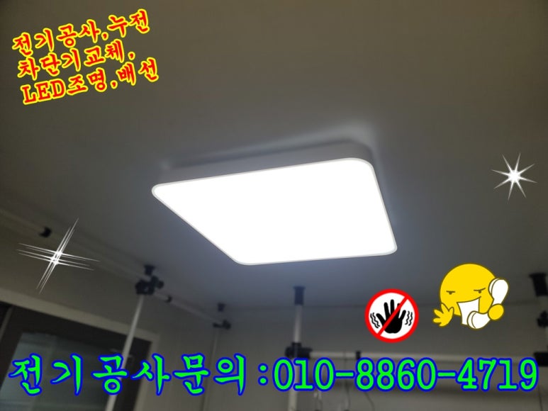 대신전기조명안전 이미지