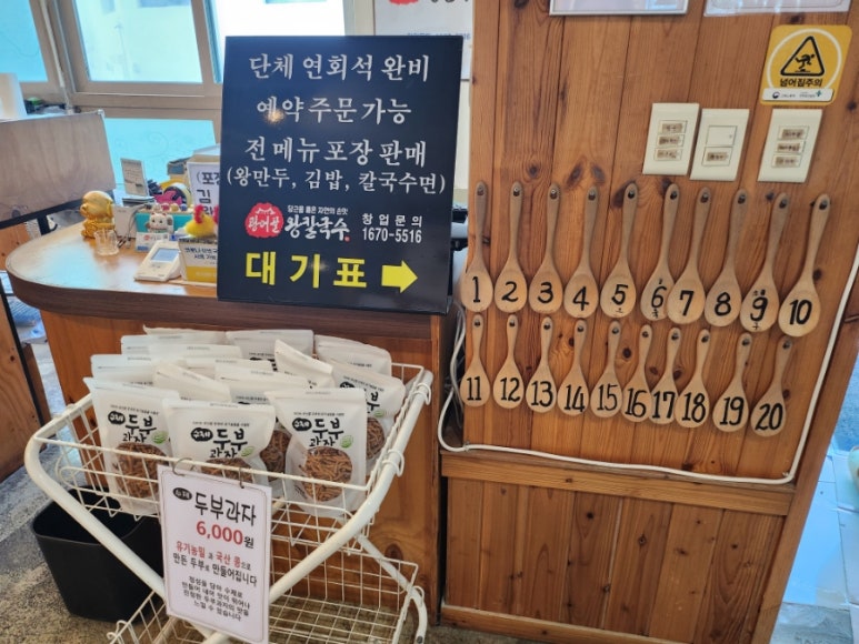 왕칼국수 이미지