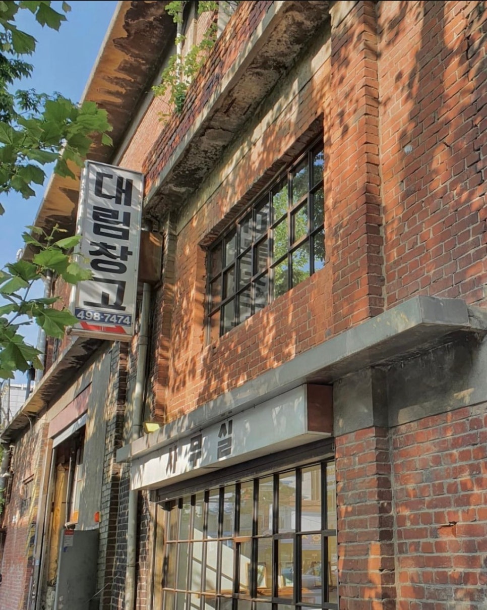 성수동대림창고갤러리 이미지