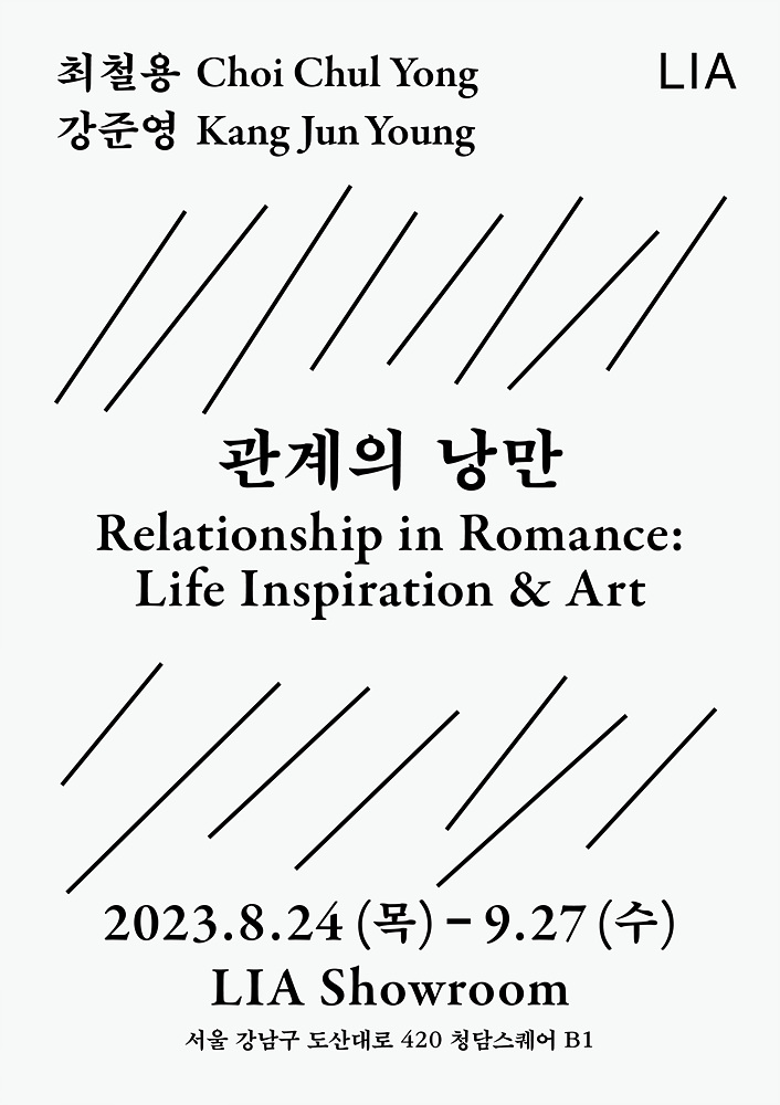 낭만아트 이미지