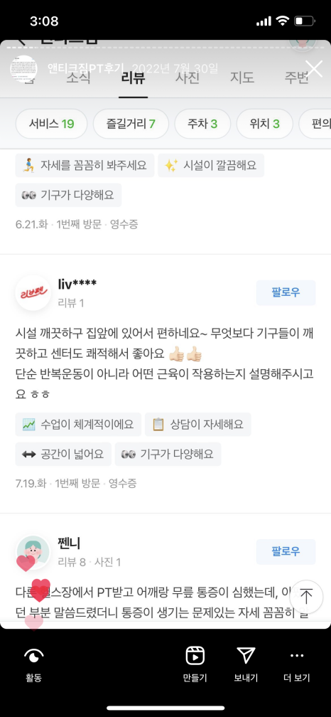 앤티크짐 이미지