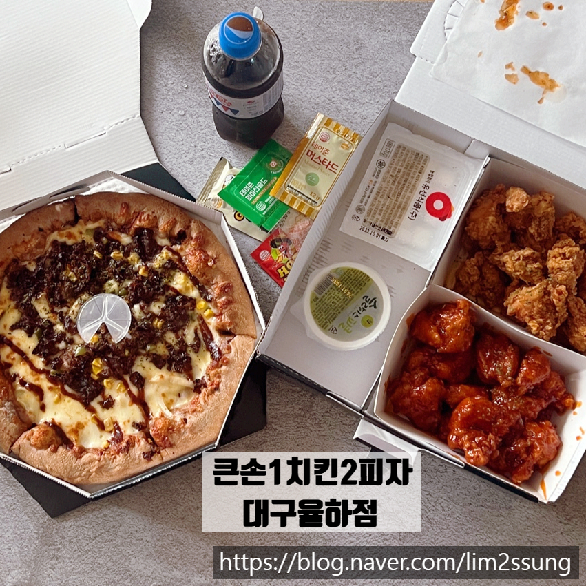 큰손1치킨2피자 대구율하점 이미지