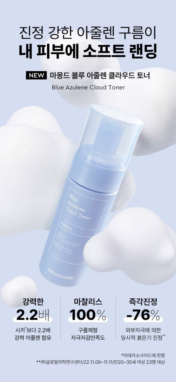Mamonde Blue Azulene Cloud Toner 150ml