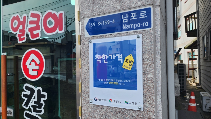 착한손샤브칼국수 이미지