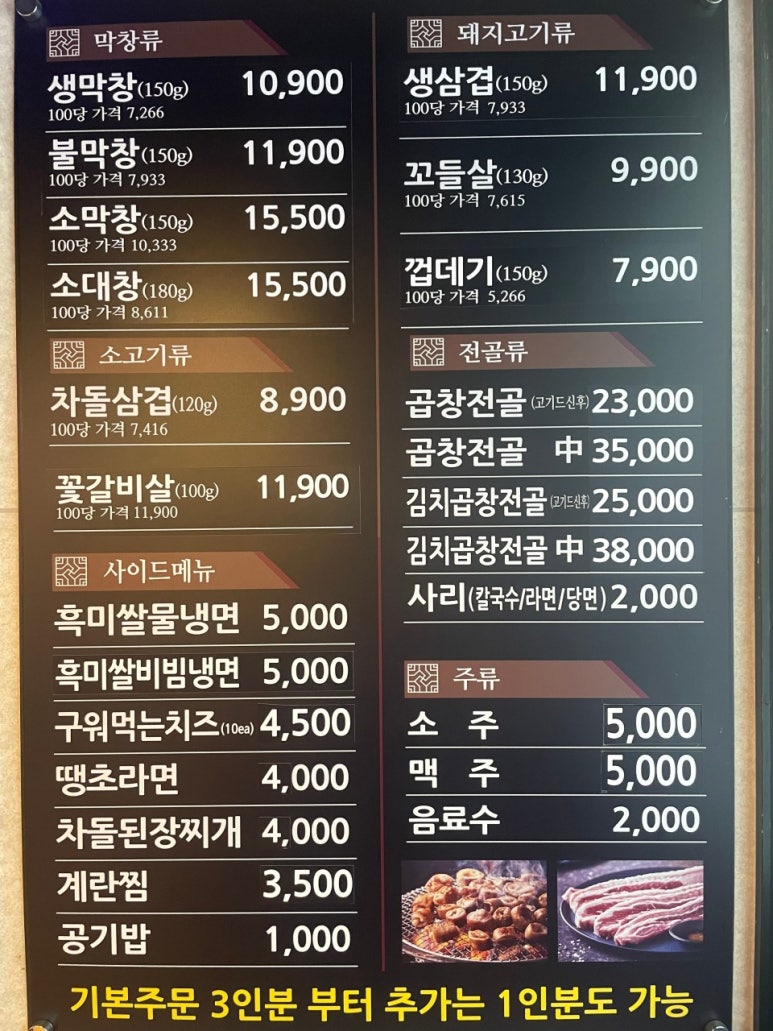 불타는막창 이미지