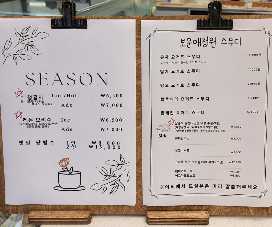 보문애정원 이미지