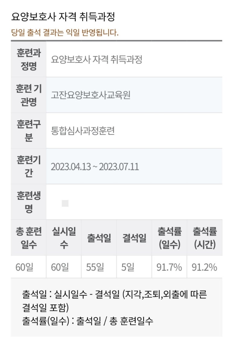 고잔 요양보호사교육원 이미지