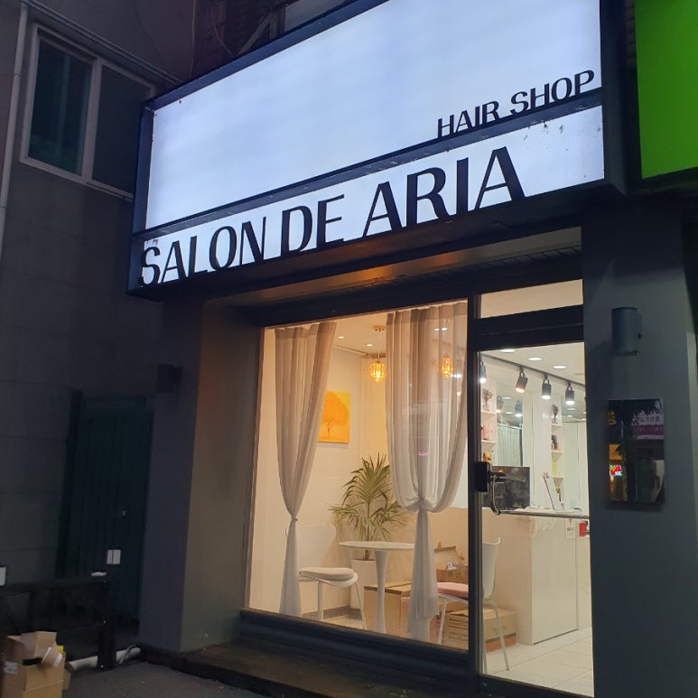 살롱드아리아 이미지