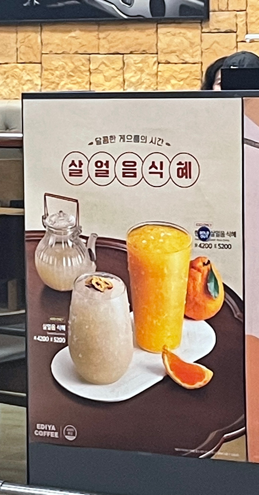 이디야남현 이미지