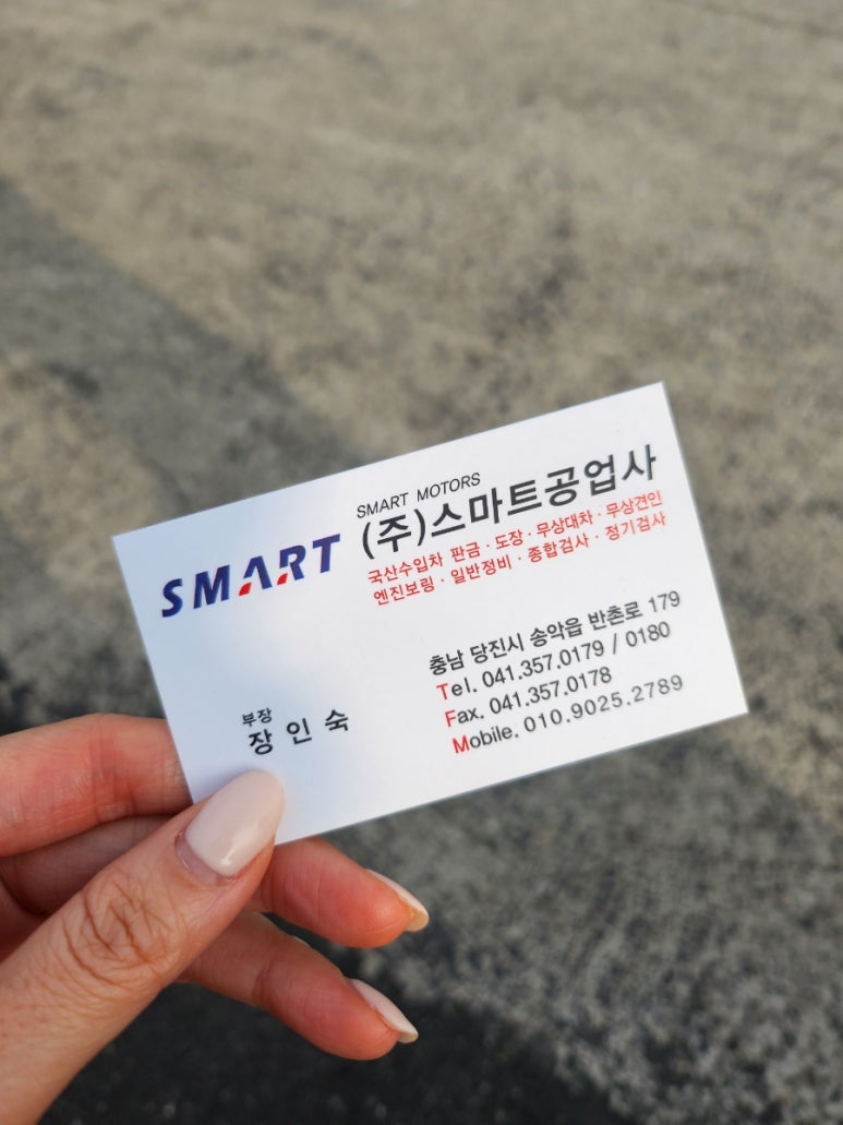스마트공업사 이미지