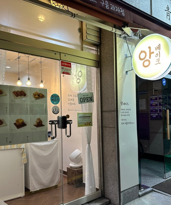 앙베이크 이미지