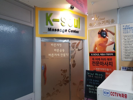 케이체형관리 이미지