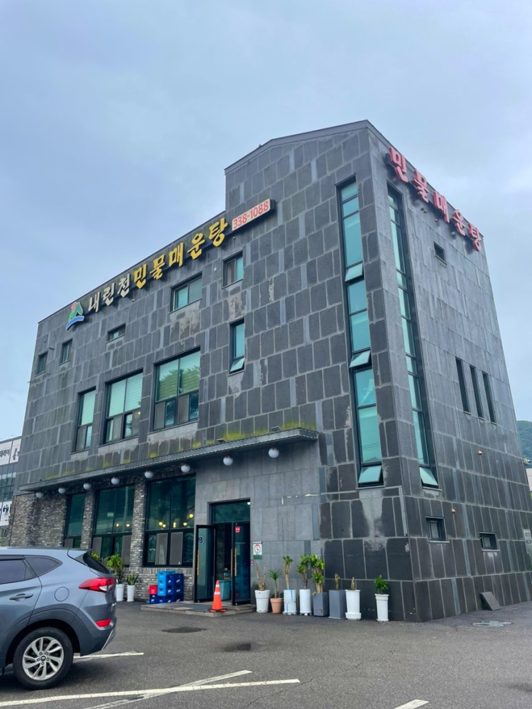 용인민물매운탕 이미지