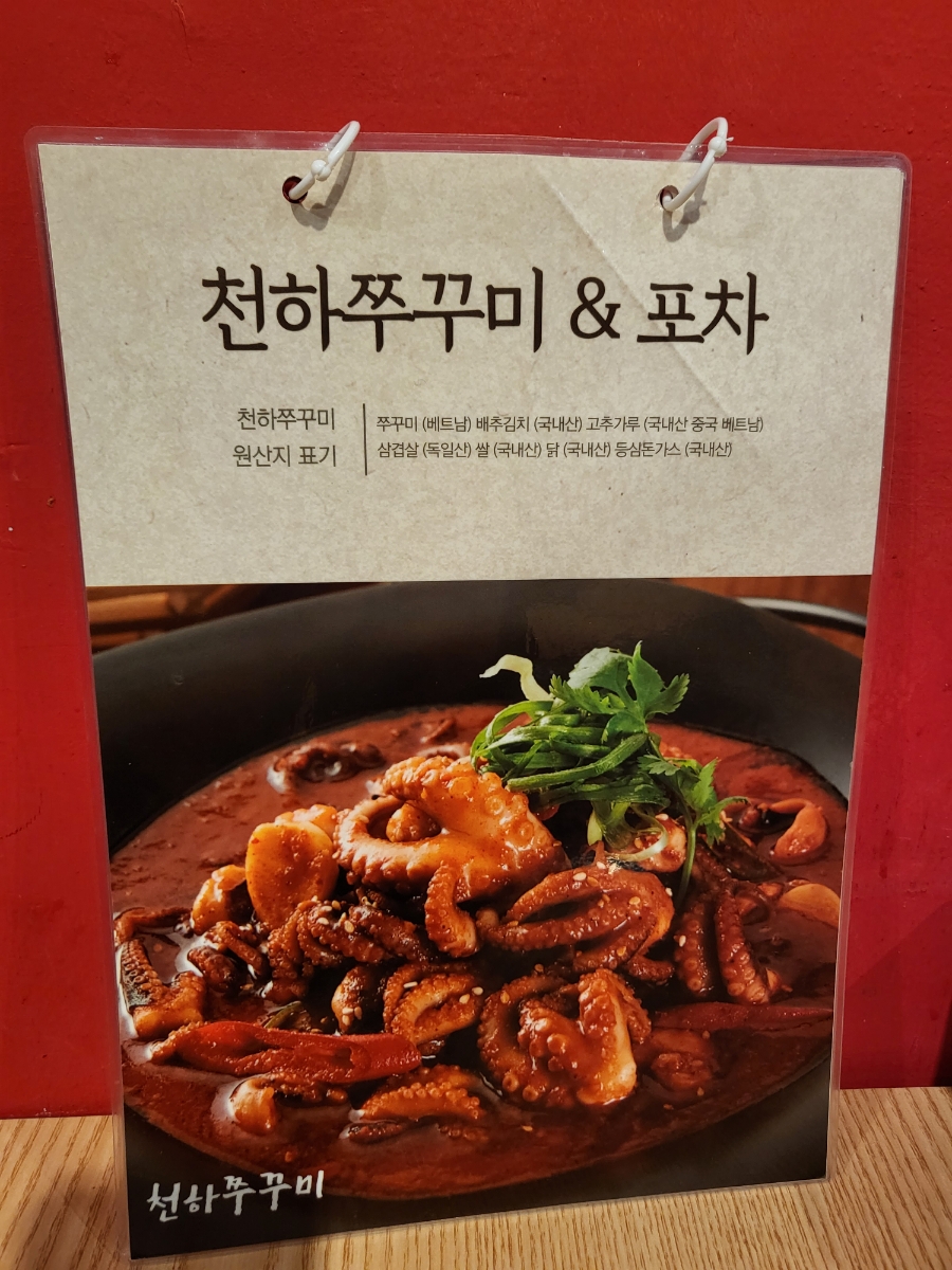 천하포차 이미지