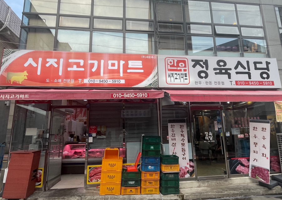 고기마트 이미지